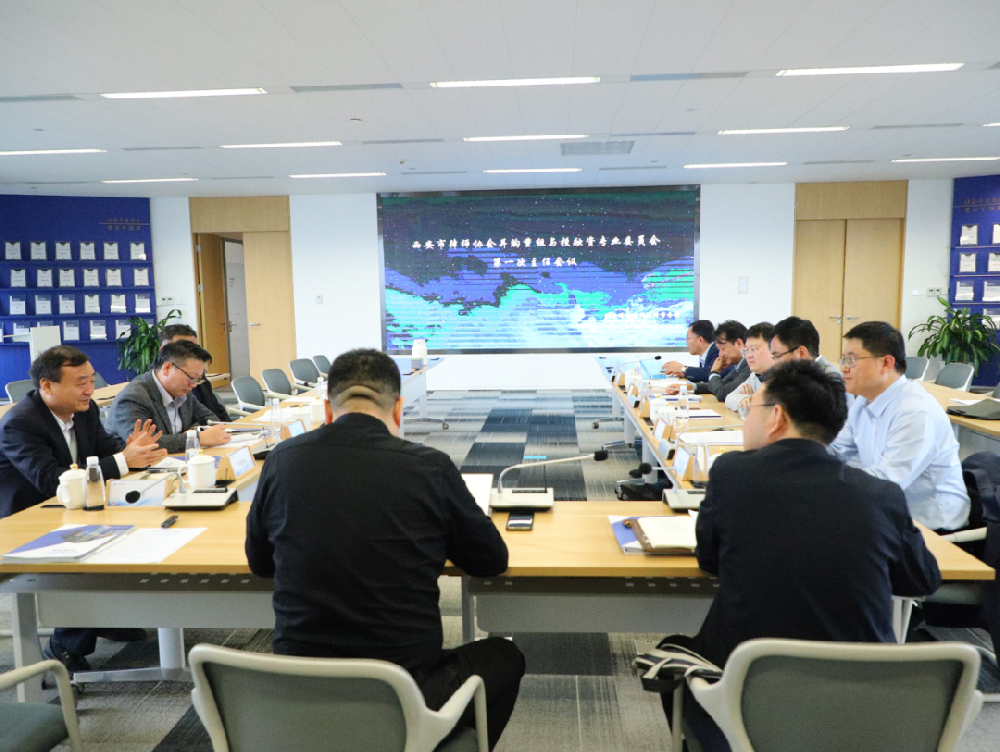 西安市律协并购重组与投融资专业委员会第一次主任会议顺利召开